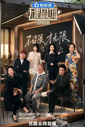 美食辩论综艺厨房里的辩论赛封面