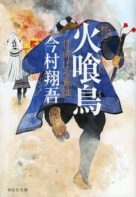 青春治愈动画夏日回声封面